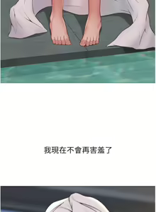 Page 1418 of 女儿闺蜜都归ME 1-54 - preview thumbnail