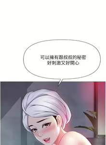 Page 1423 of 女儿闺蜜都归ME 1-54 - preview thumbnail