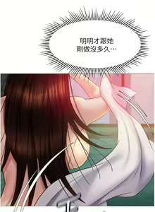 Page 1428 of 女儿闺蜜都归ME 1-54 - preview thumbnail