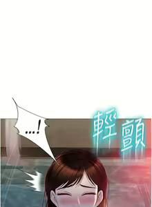 Page 1431 of 女儿闺蜜都归ME 1-54 - preview thumbnail