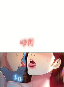Page 1435 of 女儿闺蜜都归ME 1-54 - preview thumbnail