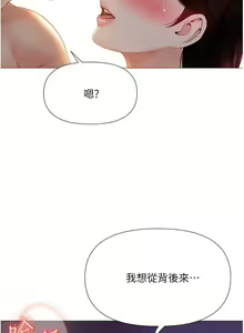 Page 1436 of 女儿闺蜜都归ME 1-54 - preview thumbnail