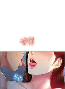 Page 1437 of 女儿闺蜜都归ME 1-54 - preview thumbnail