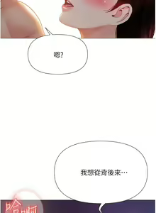 Page 1438 of 女儿闺蜜都归ME 1-54 - preview thumbnail