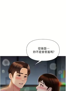 Page 1439 of 女儿闺蜜都归ME 1-54 - preview thumbnail