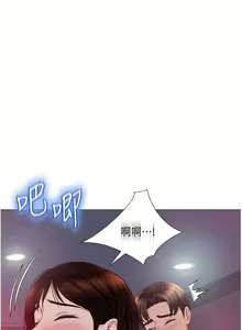 Page 1445 of 女儿闺蜜都归ME 1-54 - preview thumbnail