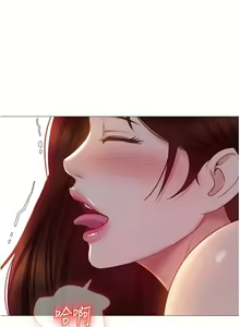 Page 1447 of 女儿闺蜜都归ME 1-54 - preview thumbnail