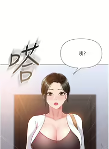 Page 1461 of 女儿闺蜜都归ME 1-54 - preview thumbnail