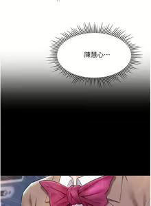 Page 1463 of 女儿闺蜜都归ME 1-54 - preview thumbnail