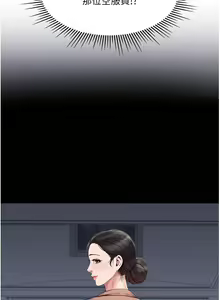 Page 1464 of 女儿闺蜜都归ME 1-54 - preview thumbnail
