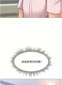 Page 1468 of 女儿闺蜜都归ME 1-54 - preview thumbnail