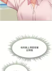 Page 1476 of 女儿闺蜜都归ME 1-54 - preview thumbnail