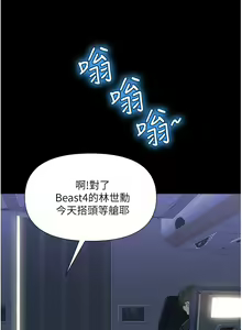 Page 1479 of 女儿闺蜜都归ME 1-54 - preview thumbnail