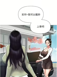 Page 1482 of 女儿闺蜜都归ME 1-54 - preview thumbnail