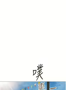 Page 1483 of 女儿闺蜜都归ME 1-54 - preview thumbnail