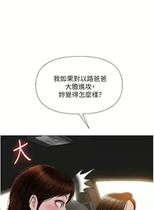 Page 1484 of 女儿闺蜜都归ME 1-54 - preview thumbnail