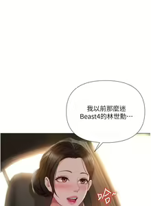 Page 1485 of 女儿闺蜜都归ME 1-54 - preview thumbnail