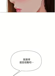 Page 1486 of 女儿闺蜜都归ME 1-54 - preview thumbnail