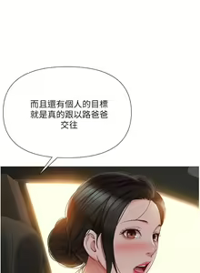 Page 1487 of 女儿闺蜜都归ME 1-54 - preview thumbnail
