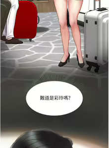 Page 1488 of 女儿闺蜜都归ME 1-54 - preview thumbnail