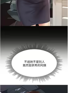 Page 1492 of 女儿闺蜜都归ME 1-54 - preview thumbnail