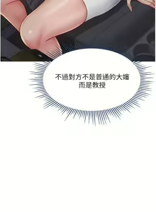 Page 1494 of 女儿闺蜜都归ME 1-54 - preview thumbnail