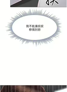 Page 1495 of 女儿闺蜜都归ME 1-54 - preview thumbnail