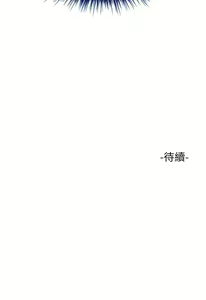 Page 1496 of 女儿闺蜜都归ME 1-54 - preview thumbnail