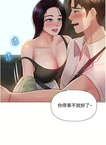 Page 1507 of 女儿闺蜜都归ME 1-54 - preview thumbnail