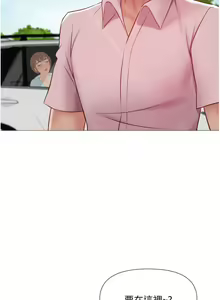 Page 1529 of 女儿闺蜜都归ME 1-54 - preview thumbnail