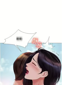 Page 1533 of 女儿闺蜜都归ME 1-54 - preview thumbnail