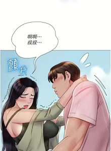 Page 1534 of 女儿闺蜜都归ME 1-54 - preview thumbnail