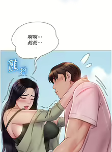 Page 1538 of 女儿闺蜜都归ME 1-54 - preview thumbnail