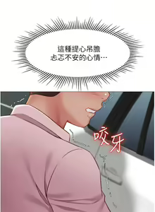 Page 1553 of 女儿闺蜜都归ME 1-54 - preview thumbnail