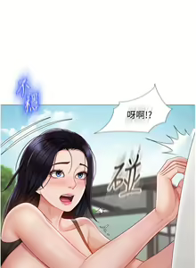 Page 1554 of 女儿闺蜜都归ME 1-54 - preview thumbnail
