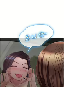 Page 1561 of 女儿闺蜜都归ME 1-54 - preview thumbnail