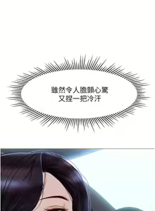 Page 1568 of 女儿闺蜜都归ME 1-54 - preview thumbnail