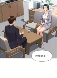 Page 1572 of 女儿闺蜜都归ME 1-54 - preview thumbnail