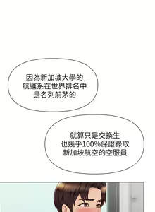 Page 1573 of 女儿闺蜜都归ME 1-54 - preview thumbnail