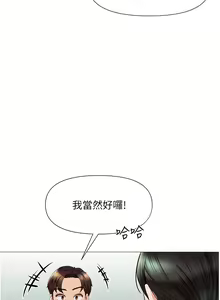 Page 1574 of 女儿闺蜜都归ME 1-54 - preview thumbnail