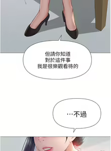 Page 1575 of 女儿闺蜜都归ME 1-54 - preview thumbnail