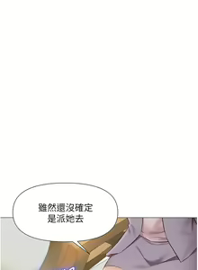 Page 1578 of 女儿闺蜜都归ME 1-54 - preview thumbnail