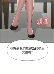Page 1580 of 女儿闺蜜都归ME 1-54 - preview thumbnail