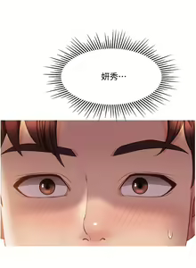 Page 1581 of 女儿闺蜜都归ME 1-54 - preview thumbnail