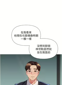 Page 1584 of 女儿闺蜜都归ME 1-54 - preview thumbnail