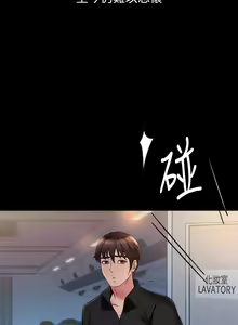 Page 1586 of 女儿闺蜜都归ME 1-54 - preview thumbnail