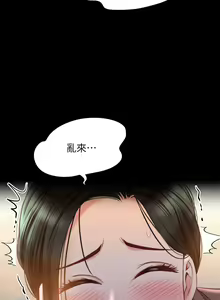 Page 1593 of 女儿闺蜜都归ME 1-54 - preview thumbnail