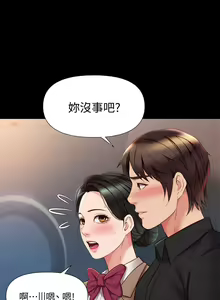Page 1594 of 女儿闺蜜都归ME 1-54 - preview thumbnail