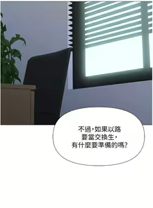 Page 1600 of 女儿闺蜜都归ME 1-54 - preview thumbnail
