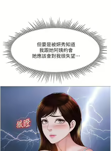 Page 1606 of 女儿闺蜜都归ME 1-54 - preview thumbnail